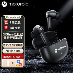 motorola 摩托罗拉 I40 真无线主动降噪蓝牙耳机 无线耳机 入耳式耳机 适用苹果华为小米OPPO 黑色