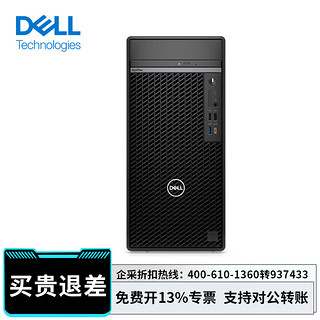 戴尔Optiplex 7010MT Plus台式电脑主机服务器设计商用13代酷睿i7-13700K/16G/512G+1T/RTXA2000/500W RTXA2000 