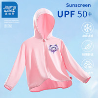 真维斯女童防晒衣儿童轻薄款速干衣女孩夏季防紫外线夏装开衫外套 粉 比耶洛米X 160