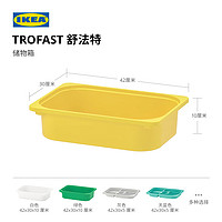 IKEA 宜家 TROFAST舒法特储物箱塑料收纳盒立柜实木柜儿童储物柜