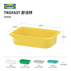 IKEA 宜家 TROFAST舒法特储物箱塑料收纳盒立柜实木柜儿童储物柜