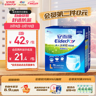 ElderJOY 安而康 成人拉拉裤 防漏安心款 L10片