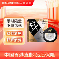 santen-fx 参天 FX 金装 V+维他命金色金款眼药水12ml