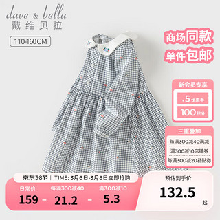 戴维贝拉（DAVE＆BELLA）儿童连衣裙纯棉女孩裙子2024春装女童格子裙洋气中大童公主裙 藏青格 160cm（身高150-160cm）