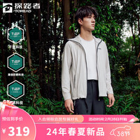 TOREAD 探路者 防晒衣男2024年春夏季户外速干防晒衣防紫外线外套皮肤衣男 明灰-男款-TAZZBM81818 M