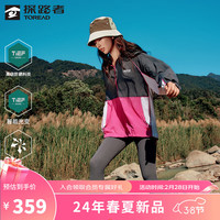 探路者(TOREAD)防晒衣男女同款2024年春夏季户外防晒衣弹力轻量薄外套皮肤衣 树莓粉炭灰 XXL