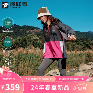 探路者（TOREAD）防晒衣男女同款2024年春夏季户外防晒衣弹力轻量薄外套皮肤衣 树莓粉炭灰 XXL