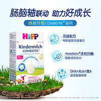 HiPP 喜宝 Kindermilch COMBIOTIK系列 幼儿奶粉 德版 1+段 600g