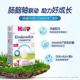 HiPP 喜宝 Kindermilch COMBIOTIK系列 幼儿奶粉 德版 1+段 600g