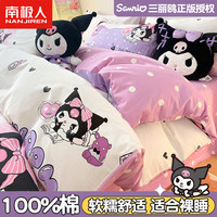 南极人卡通全棉四件套纯棉100%纯棉被套200x230cm宿舍床单被罩床笠床品 S美美库洛米【授权 三丽鸥】 1.8m床单款四件套-被套200x230cm