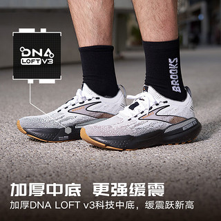 布鲁克斯BROOKS跑步鞋男支撑贴合运动鞋缓震跑鞋GlycerinStealthFit甘油21 【支撑】白色/灰色/黑色 40.5