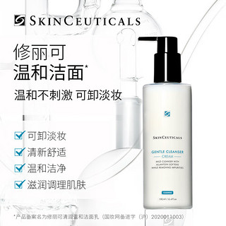 SKINCEUTICALS 修丽可