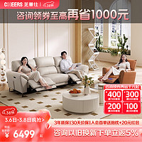 芝华仕 头等舱现代极简风真皮电动功能沙发直排客厅小户型帆船沙发