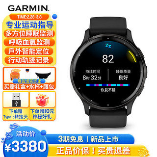 GARMIN 佳明 Venu3 深空黑光学血氧心率监测脉搏呼吸睡眠训练跑步游泳户外运动智能手表