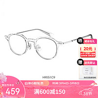 海伦凯勒小圆框精致显白眼镜拍照高颜值近视眼镜男女H9051C9透明框 H9051C9-透明框（仅镜框）
