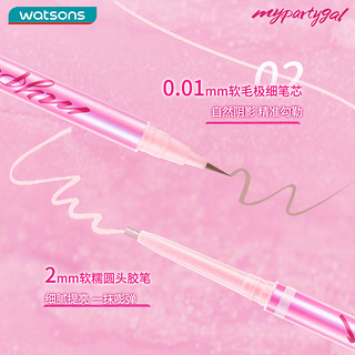 watsons 屈臣氏 MY PARTY GAL立体卧蚕高光笔 奶油米 30g