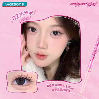 watsons 屈臣氏 MY PARTY GAL立体卧蚕高光笔 奶油米 30g