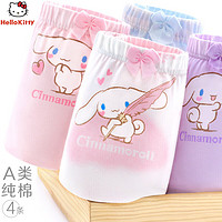 凯蒂猫Hello Kitty女童内裤棉质儿童四角短裤春夏宝宝平角透气薄裤头231005平角150 150cm