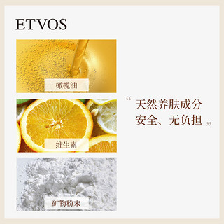 ETVOS矿物柔光3合1素颜蜜粉定妆散粉晚安粉保湿防水控油无需卸妆