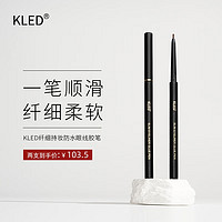 KLED眼线胶笔纤细持妆眼线胶笔防水不晕染持久极细初学者胶笔 眼线胶笔#02棕色*2