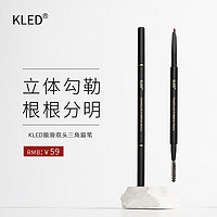 KLED眉笔防水防汗持久不脱色极细双头自动眉笔灰粽色细头kle/kld #03灰粽