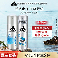 阿迪达斯 (adidas)男士爽身香体运动止汗喷雾两件套装300ml 保质期到25.3