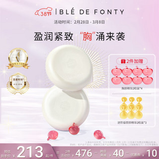 Ble de Fonty 枫缇