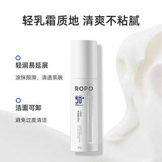 Ropo 防晒霜乳物理SPF50+ 40g清爽隔离面部军训防紫外线女男