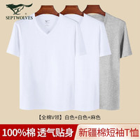 七匹狼短袖T恤男t恤男士半袖圆领v纯棉打底衫上衣舒适透气休闲运动打底衣 v-领3条装（白色+白色+灰色）-纯棉舒适透气 XXL(180/105 体重150-170斤)