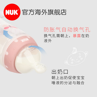 德国NUK婴儿奶瓶宽口径耐摔塑料PP奶瓶硅胶防胀气仿母乳奶嘴