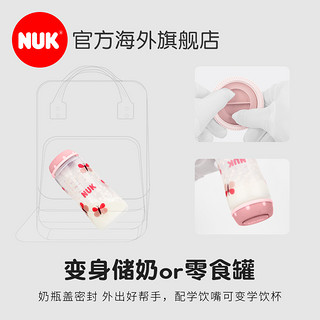 德国NUK婴儿奶瓶宽口径耐摔塑料PP奶瓶硅胶防胀气仿母乳奶嘴