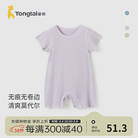 童泰（TONGTAI）婴儿连体衣莫代尔夏季薄款男女宝宝短袖无痕衣服外出哈衣爬服 紫色 80cm