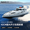 SYMA司马Q12遥控船高速快艇大马力充电玩具可下水大尺寸玩具 40cm 长-Q13海警船 【2块电池】40分钟续航