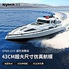 SYMA司马Q12遥控船高速快艇大马力充电玩具可下水大尺寸玩具 40cm 长-Q13海警船 【1块电池】20分钟续航