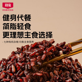 北纯有机七色糙米 1.5kg (杂粮粗粮 黑米 红米 糙米 玉米碴 大米伴侣) 【有机七色糙米1.5kg】