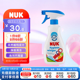 NUK宝宝衣物餐盘玩具奶嘴奶渍温和喷雾清洗剂360ml