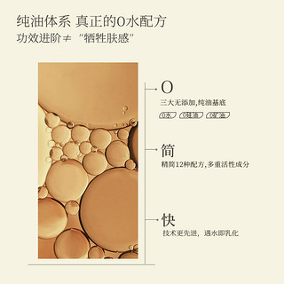 TOCTOUCH滋润保湿不油腻持久留香以油养肤曜奢系列沐浴油沐浴露