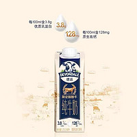 DEVONDALE 德运 澳洲进口高钙娟姗奶250ml