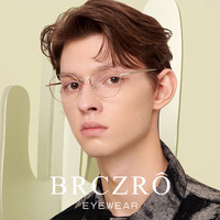 BRCZRO（法国）明星防辐射眼镜男女士平光面近视蓝光疲劳护眼黑金丝框架 金框（防蓝光防辐射）