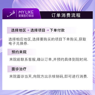 美莱医疗美容医美水光补水 润致丝丽术唯可英诺水光嫩肤补水美白