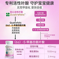 Confidence USA 美国信心药业 信心康乐 美国信心药业 信心康乐活性叶酸400mcg 30粒