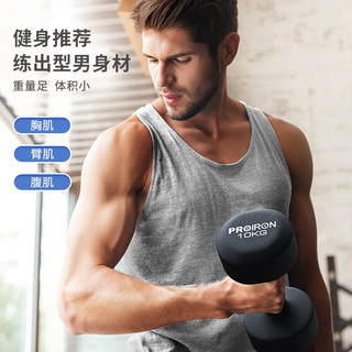 PROIRON男士哑铃家用器材套装纯铁浸塑磨砂力量训练锻炼运动  3/5/8kg套装【配哑铃架】
