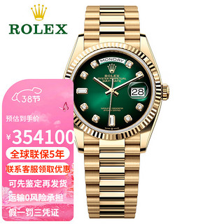 劳力士（ROLEX）m128238-0069星期日历型烟熏绿18K全黄金镶钻瑞士自动机械男表 