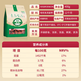 素养生活 有机骏枣400g 新疆和田枣即食大枣树上吊杆可夹核桃肉厚紧实煮粥