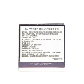 泰芮（BY TERRY） 玻尿酸护肤柔焦蜜粉饼散粉定妆持久养肤 10g