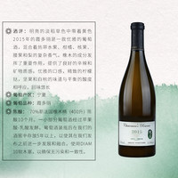 怡园庄主珍藏干白葡萄酒2015年份单支750ml