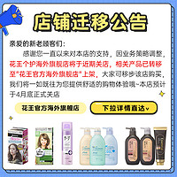 Kao 花王 Essential the beauty睡醒不乱洗发水控油护发素滋养修复套装