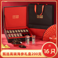 北海印象甄选8A淡干海参干货50g海参干货刺参海鲜水产礼盒 甄选高端礼盒四