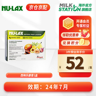 澳洲NU-Lax 乐康膏500g/盒含番泻叶 西梅芦荟乐康片天然果蔬膳食纤维养颜润肠通宿便便秘 【保税速发】乐康膏500g*1