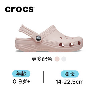 crocs卡骆驰经典洞洞鞋男童女童包头拖鞋206991 石英粉-6UR（含智必星） 31(190mm)